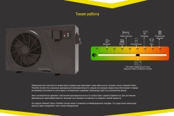 Тепловой насос Hayward Powerline Inverter 8 кВт, фото 3