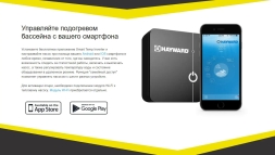 Тепловой насос Hayward Powerline Inverter 8 кВт, фото 9