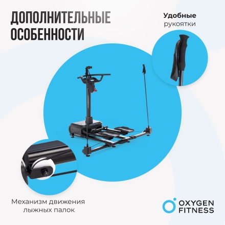 Горнолыжный тренажер OXYGEN FITNESS SKIFORCE, фото 19