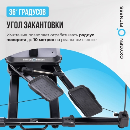Горнолыжный тренажер OXYGEN FITNESS SKIFORCE, фото 15