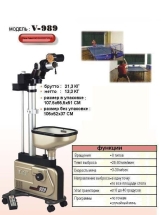 Напольный робот Y&amp;T V-989