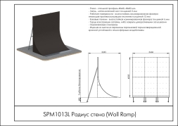 Радиус стена (Wall Ramp), фото 2