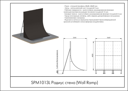 Радиус стена (Wall Ramp), фото 2