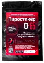 Автономное средство пожаротушения ПироПластина Ф 65