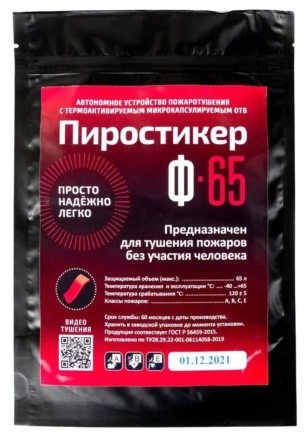 Автономное средство пожаротушения ПироПластина Ф 65, фото 1