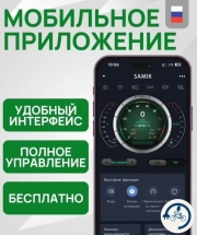 Электросамокат SAMIK M365 PRO Электросамокат SAMIK M365 PRO