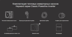 Тепловой насос Hayward Powerline Inverter 11 кВт, фото 7