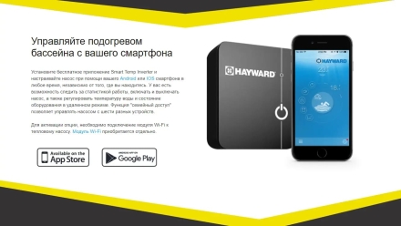 Тепловой насос Hayward Powerline Inverter 11 кВт, фото 8