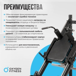Жим ногами/Гакк-присед OXYGEN FITNESS HADLEY, фото 8