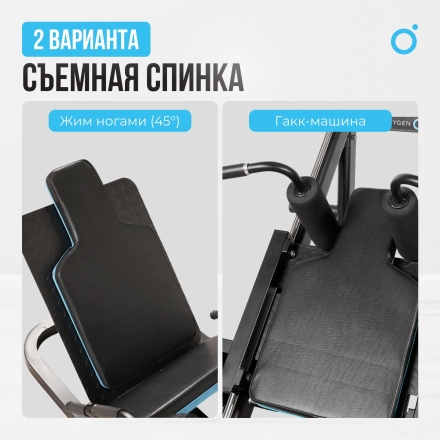 Жим ногами/Гакк-присед OXYGEN FITNESS HADLEY, фото 6