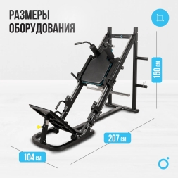 Жим ногами/Гакк-присед OXYGEN FITNESS HADLEY, фото 7