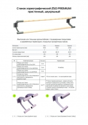 Опора для станка хореографического PREMIUM ДВУХРЯДНОГО пристенного (крайние, пара), фото 3