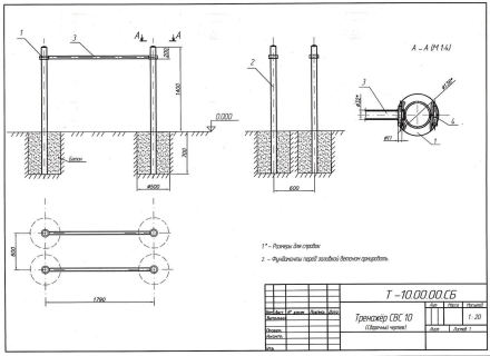 Брусья параллельные СВС-10 (Алюминий), фото 2