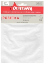 Автономное устройство пожаротушения АО Фортис &quot;Огнеборец&quot; розетка, 12 шт. 4603781975190