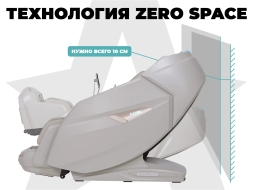 Массажное кресло FUJIMO EXCELSIOR F900 Бежевый, фото 17