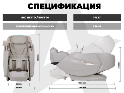 Массажное кресло FUJIMO EXCELSIOR F900 Бежевый, фото 18