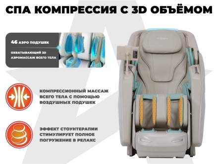 Массажное кресло FUJIMO EXCELSIOR F900 Бежевый, фото 6