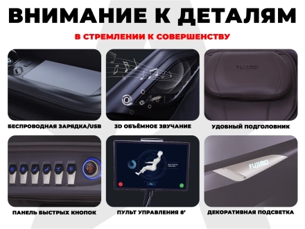 Массажное кресло FUJIMO EXCELSIOR F900 Бежевый, фото 11