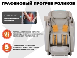 Массажное кресло FUJIMO EXCELSIOR F900 Бежевый, фото 2