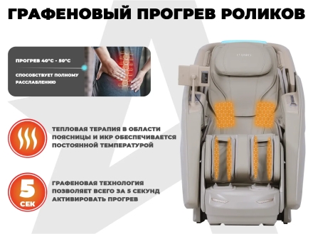 Массажное кресло FUJIMO EXCELSIOR F900 Бежевый, фото 2