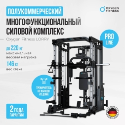 Многофункциональный силовой комплекс со встроенными весовыми стеками OXYGEN FITNESS LORRY, фото 9