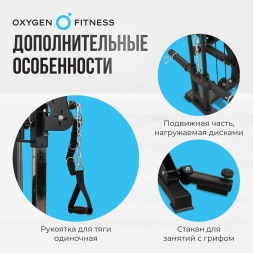 Многофункциональный силовой комплекс со встроенными весовыми стеками OXYGEN FITNESS LORRY, фото 4
