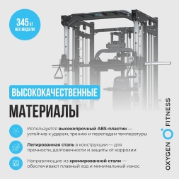 Многофункциональный силовой комплекс со встроенными весовыми стеками OXYGEN FITNESS LORRY, фото 5