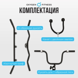 Многофункциональный силовой комплекс со встроенными весовыми стеками OXYGEN FITNESS LORRY, фото 3