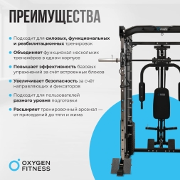 Многофункциональный силовой комплекс со встроенными весовыми стеками OXYGEN FITNESS LORRY, фото 2