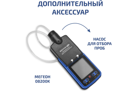 Газоанализатор (измеритель концентрации озона) МЕГЕОН 08208 к0000398804, фото 10