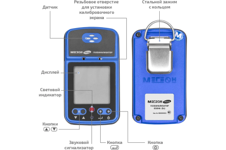 Газоанализатор (измеритель концентрации озона) МЕГЕОН 08208 к0000398804, фото 8