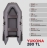 Лодка надувная 280 TL  (без пайола) (зеленая, серая)