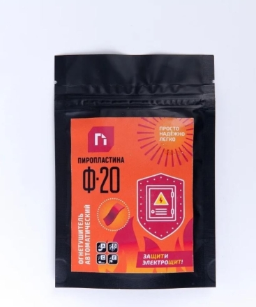 Автономное средство пожаротушения Пиропластина Ф 20, фото 2