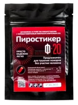 Автономное средство пожаротушения Пиропластина Ф 20
