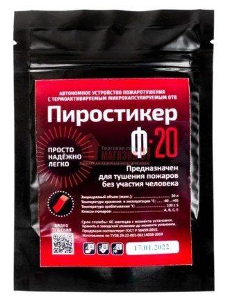 Автономное средство пожаротушения Пиропластина Ф 20, фото 1