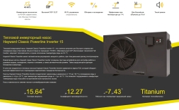 Тепловой насос Hayward Powerline Inverter 15 кВт, фото 2