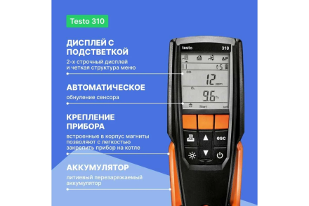 Анализатор дымовых газов Testo 310 в комплекте с несъемным зондом отбора пробы L = 180 мм 0563 3100, фото 3