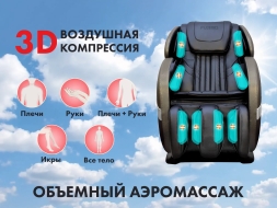 Массажное кресло FUJIMO QI F633 Business Edition Графит, фото 2