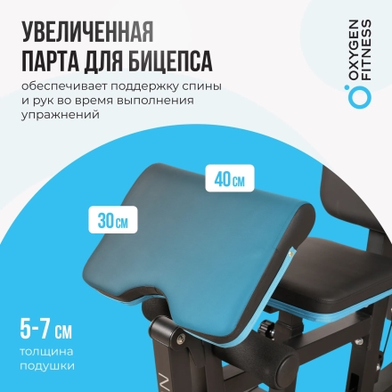 Силовой комплекс домашний OXYGEN FITNESS NOLAN, фото 11