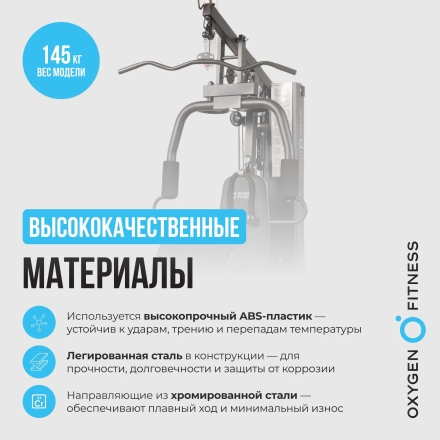 Силовой комплекс домашний OXYGEN FITNESS NOLAN, фото 3