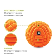 Массажный мяч GRID 12,7 см Массажный мяч GRID 12,7 см