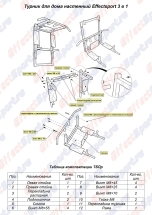 Турник-брусья-пресс  Effectsport ТБП-РБ 3 в 1 (настенный на раме, белый)