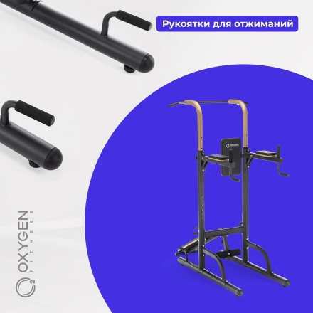 Турник 3 в 1 со скамьей домашний OXYGEN FITNESS LOGAN, фото 23