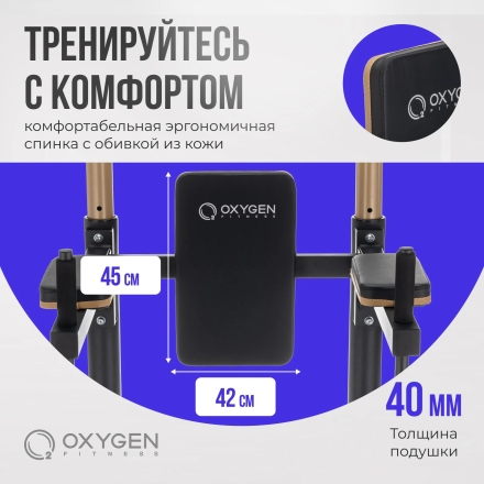 Турник 3 в 1 со скамьей домашний OXYGEN FITNESS LOGAN, фото 17