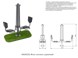 Жим ногами сдвоенный ARMS032, фото 2