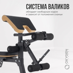 Многофункциональная скамья домашняя OXYGEN FITNESS MONT BLANC, фото 16