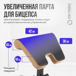 Многофункциональная скамья домашняя OXYGEN FITNESS MONT BLANC, фото 10