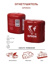 Автономный порошковый огнетушитель Под защитой Ориона АУПП Орион Альфа комплект 2 шт