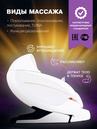 Массажное кресло Venerdi Massage Expert, фото 6
