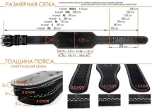 Пояс атлетический 60/120 мм, на пряжке, однослойный